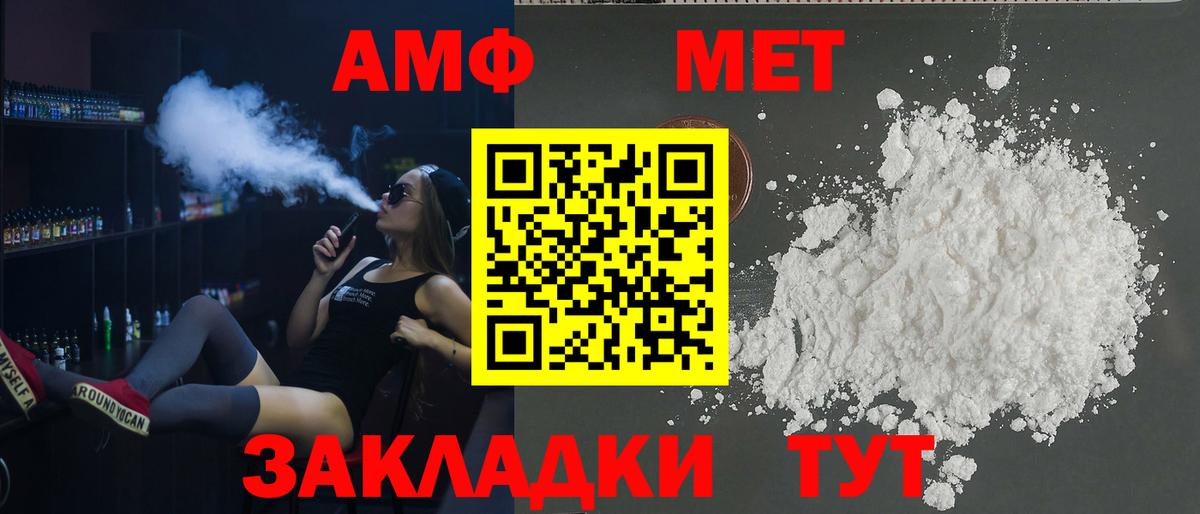 Югорск  АМФЕТАМИН  Вход с VPN  Амфетамин 97% 