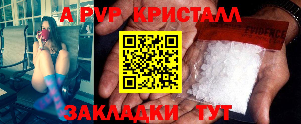 A-PVP крисы CK  Альфа ПВП  Югорск  Alfa_PVP Соль  A-PVP кристаллы  Вход с VPN 