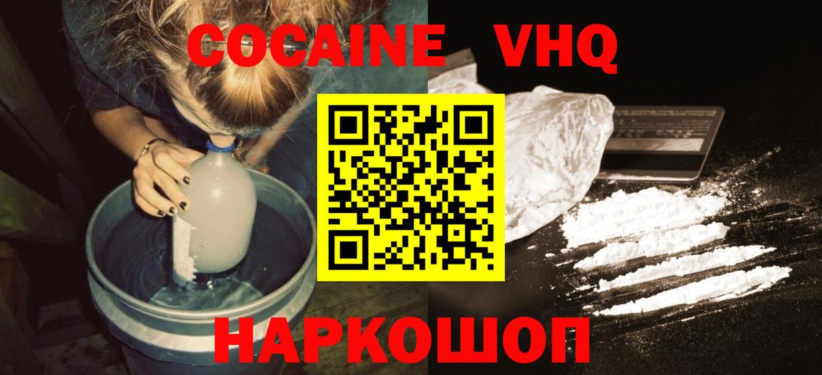 Югорск  Кокаин 98%  Вход с VPN  Кокаин 97% 
