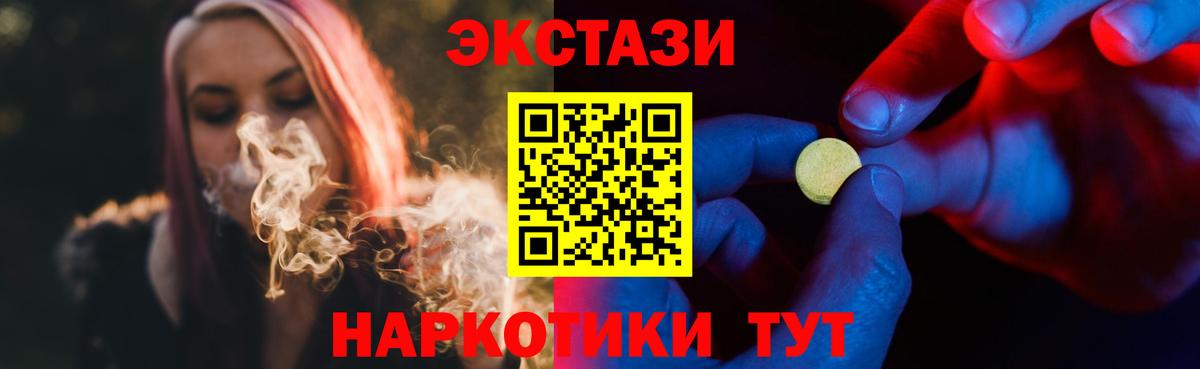 Экстази mix  Вход с VPN  Югорск  Экстази  Экстази 250 мг 