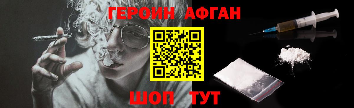 Югорск  Героин хмурый  Вход с VPN 
