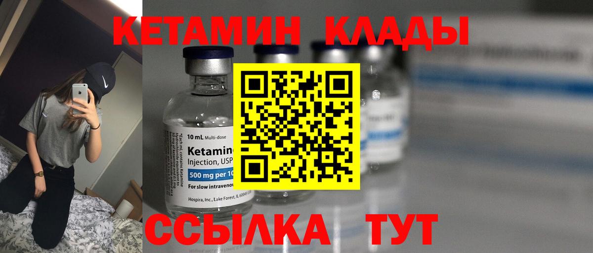 Кетамин ketamine  Вход с VPN  Кетамин VHQ  Югорск 
