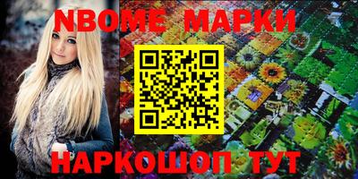 марки nbome Бугуруслан