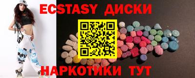 ECSTASY Бузулук