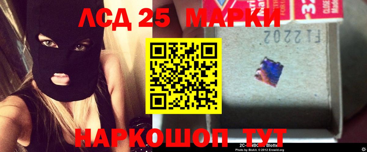 LSD-25 экстази кислота  Вход с VPN  Лсд 25 экстази кислота  Югорск 