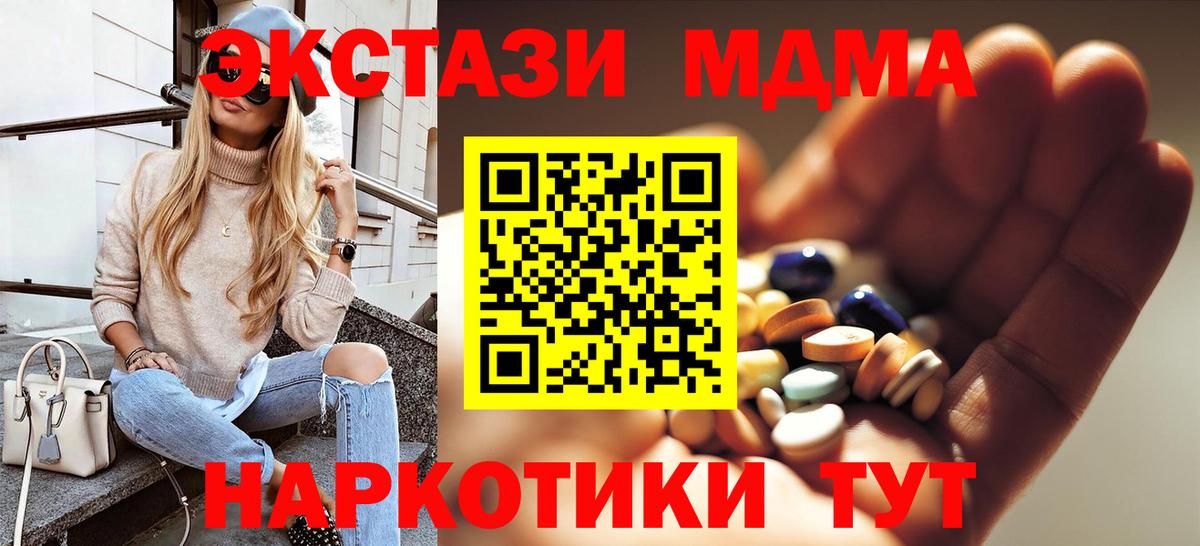 МДМА  Вход с VPN  MDMA кристаллы  Югорск  МДМА crystal 