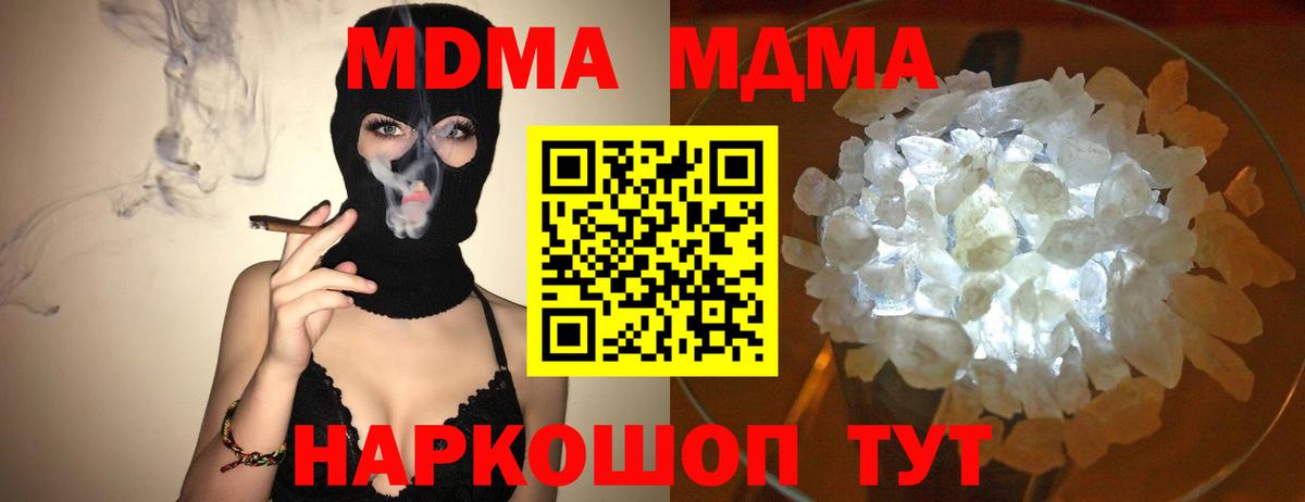 МДМА кристаллы Югорск