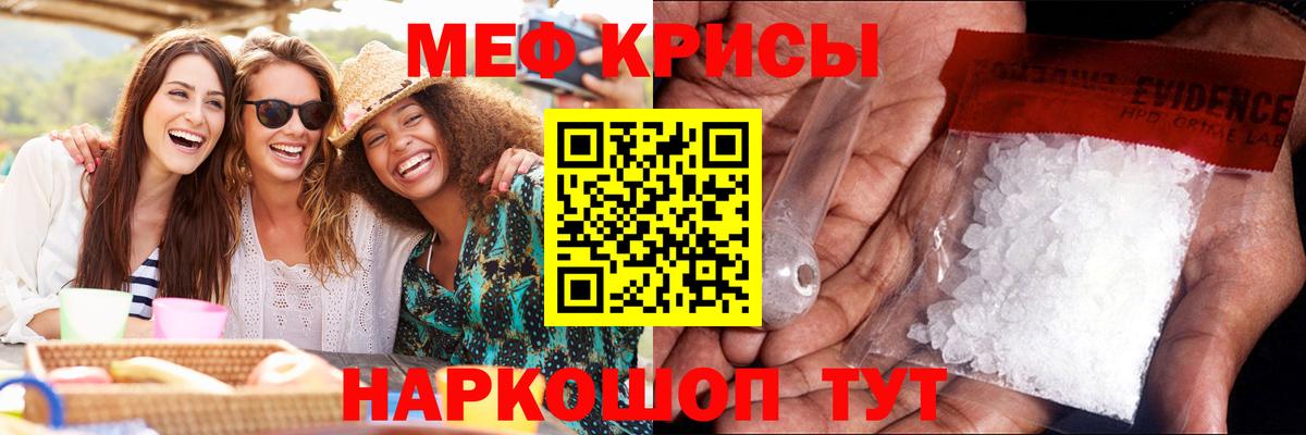 Меф VHQ  Мефедрон кристаллы  наркотики  МЯУ-МЯУ  Вход с VPN  Югорск 