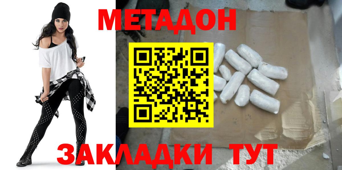 МЕТАДОН белоснежный  darknet как зайти  Югорск  Вход с VPN 