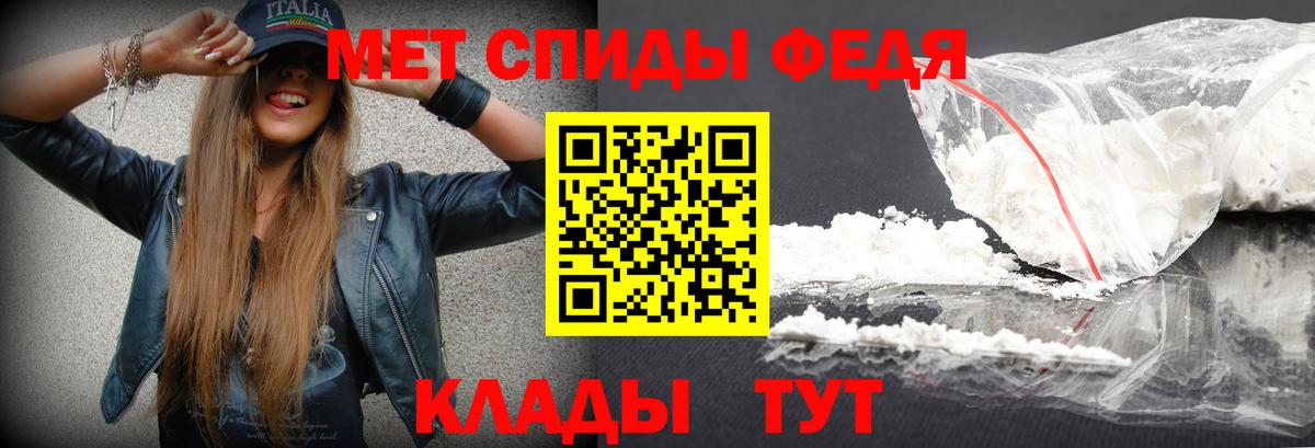 МЕТАМФЕТАМИН пудра Югорск