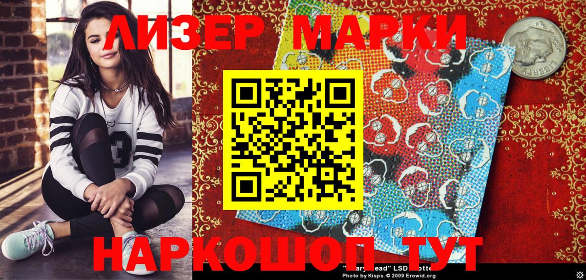 Наркотические марки 1,8мг Югорск