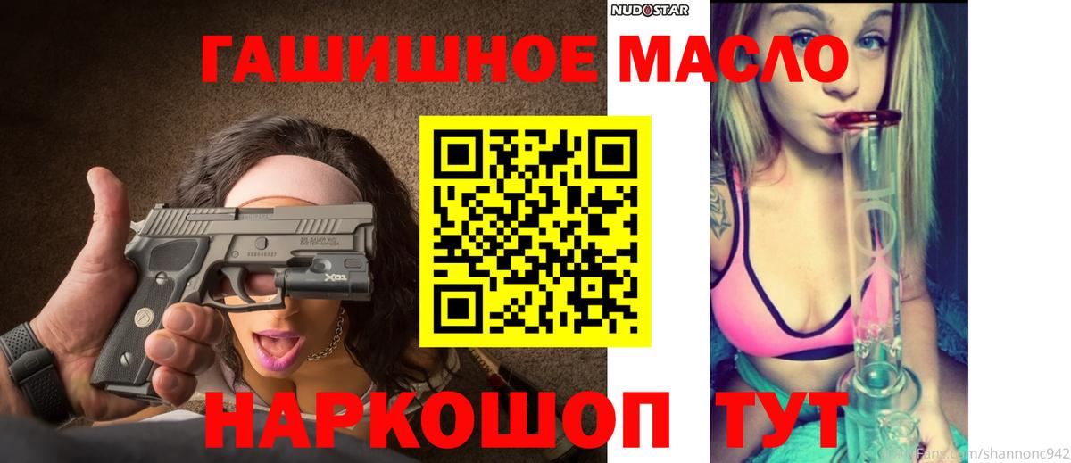 Дистиллят ТГК гашишное масло Югорск